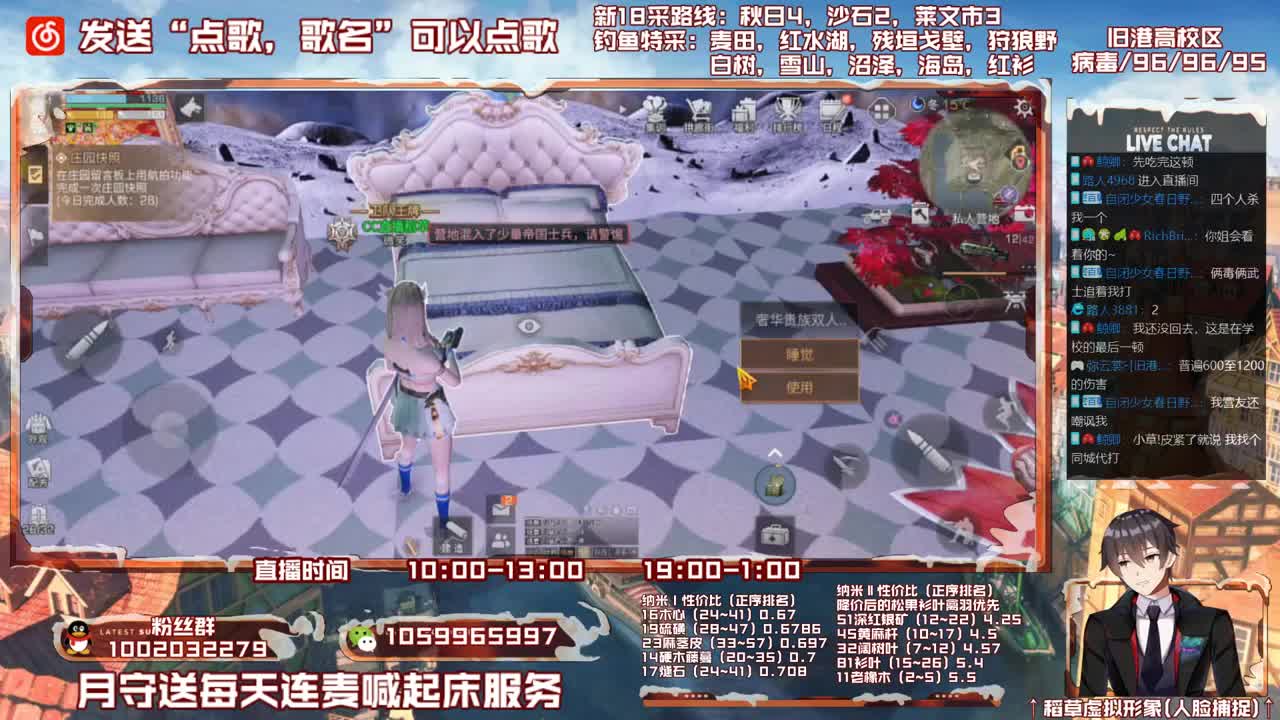 雄性稻草，在线陪撩 第2段