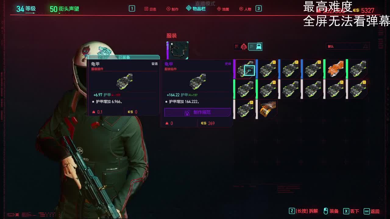 赛博朋克最高难度第五天 第2段