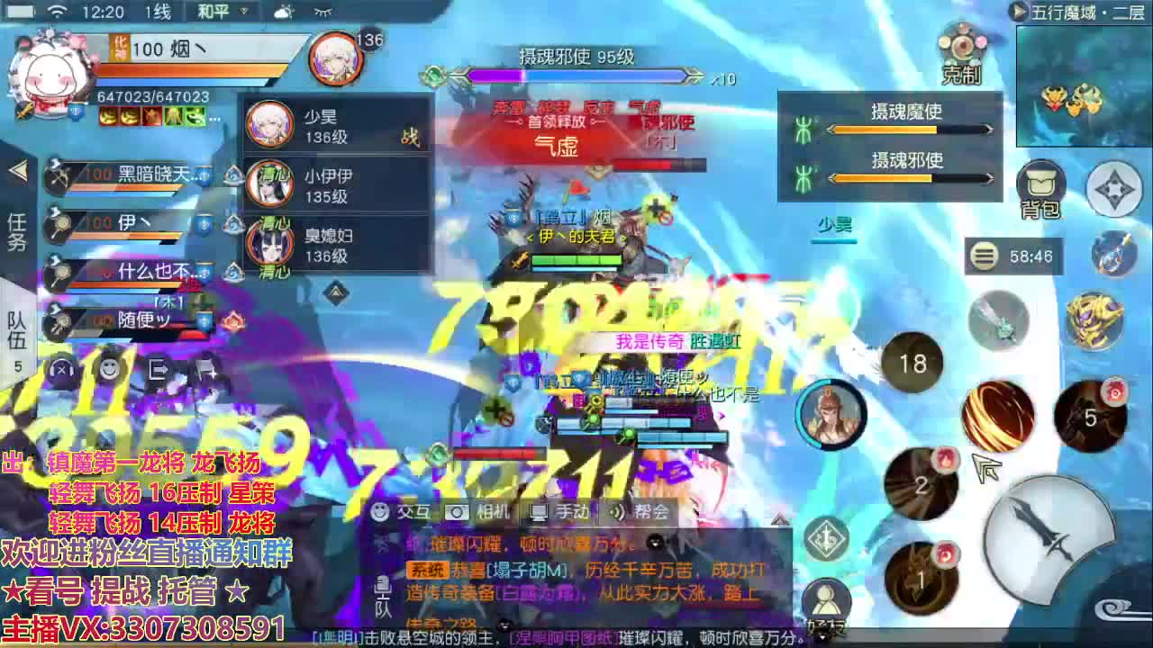 直播间看号提站 第1段