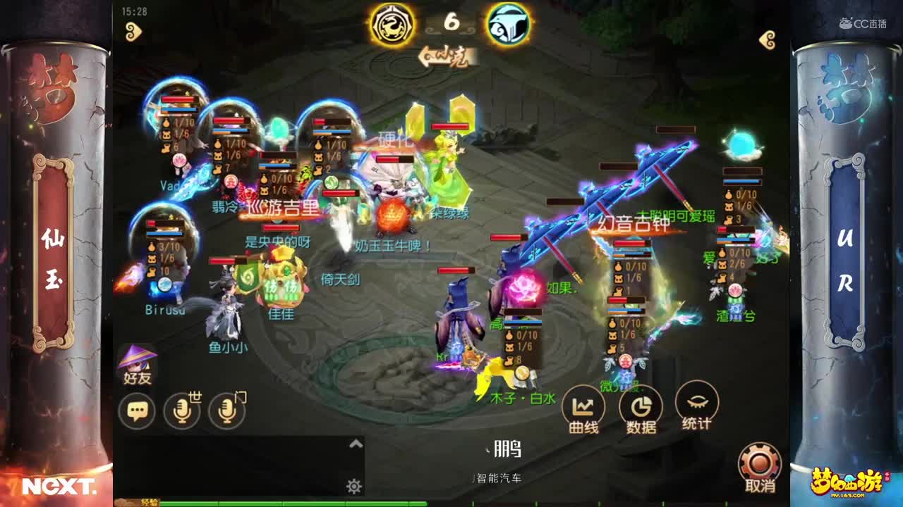 【NeXT冬季赛】《梦幻西游手游》公会精英赛 小组积分赛 神威组A组第三轮第二场