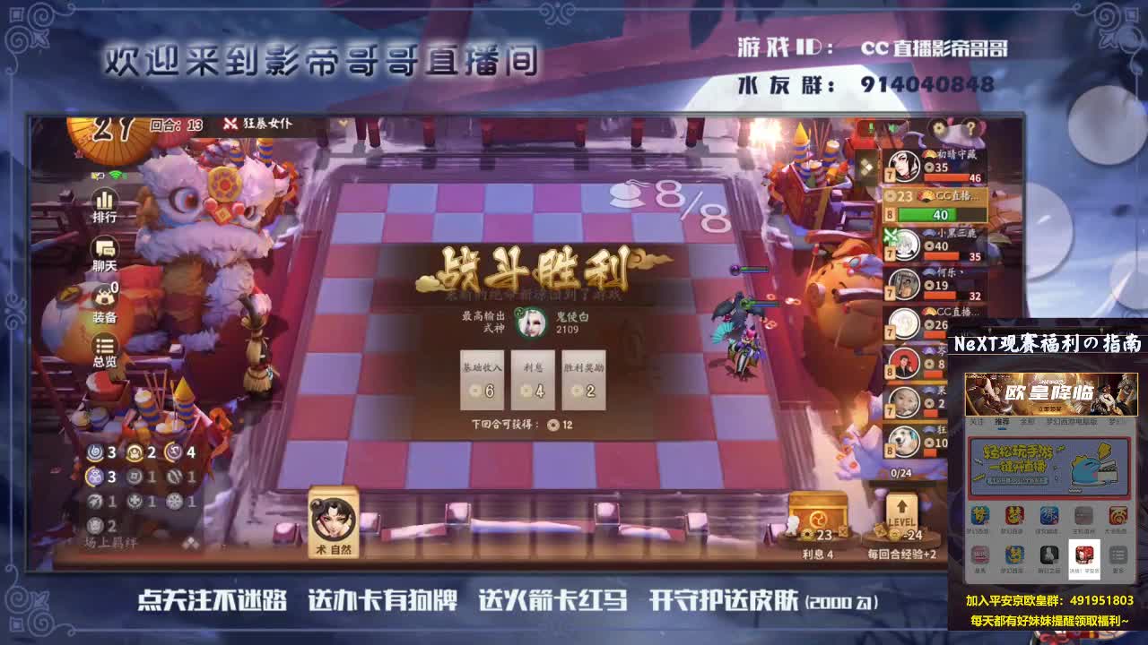 麻将棋3.0有手就行 第2段