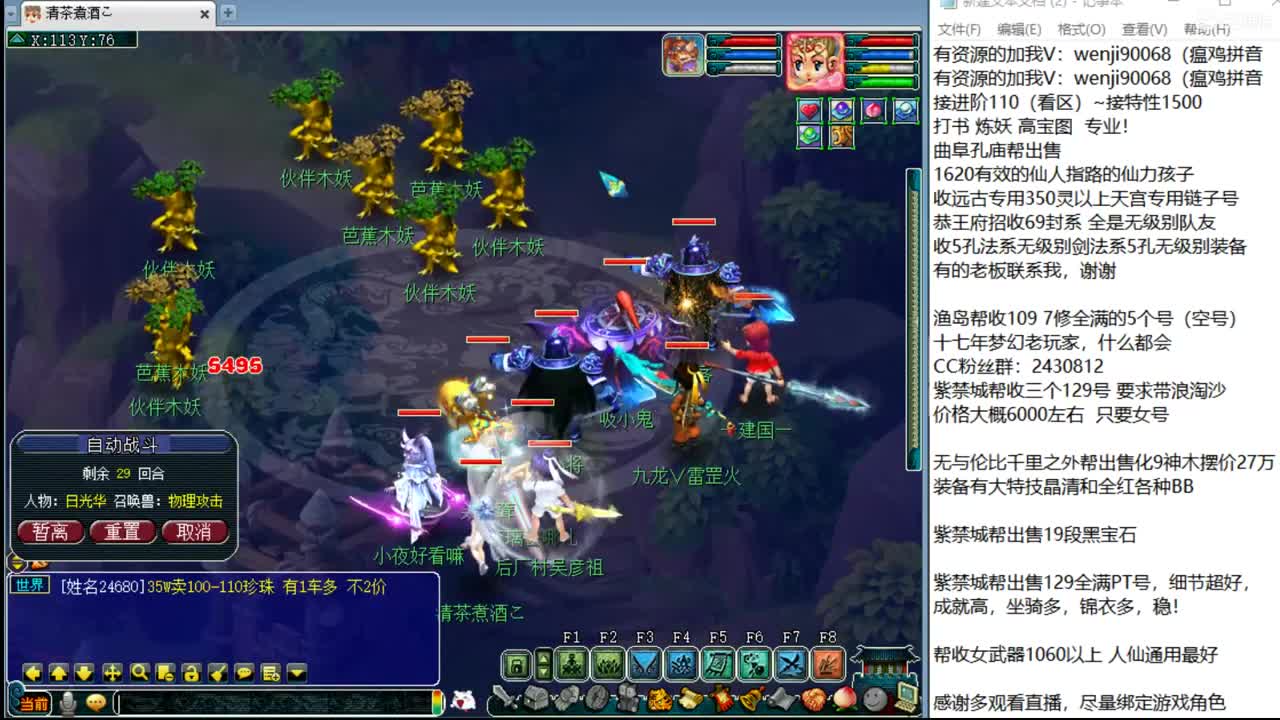 接进阶，暴力魔天日常 第1段