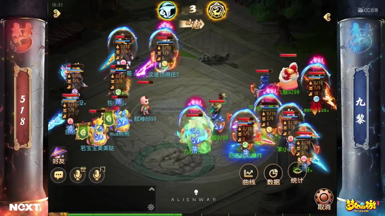 【NeXT冬季赛】《梦幻西游手游》公会精英赛 小组积分赛 神威组A组第三轮第三场