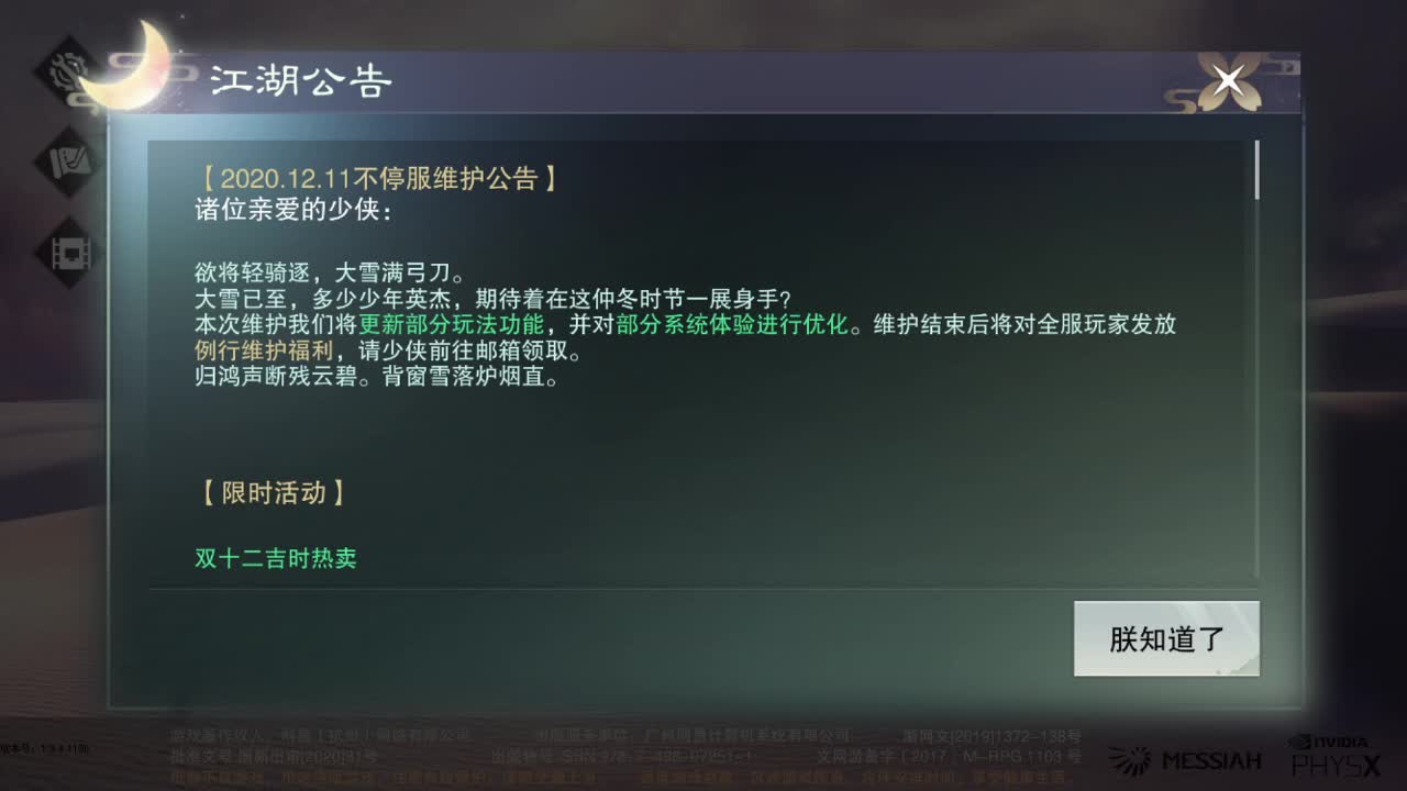 接一切