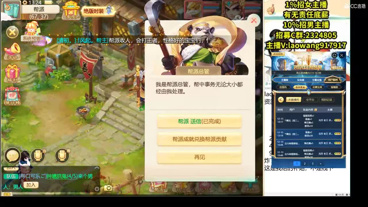 今天的新区来大哥! 第1段