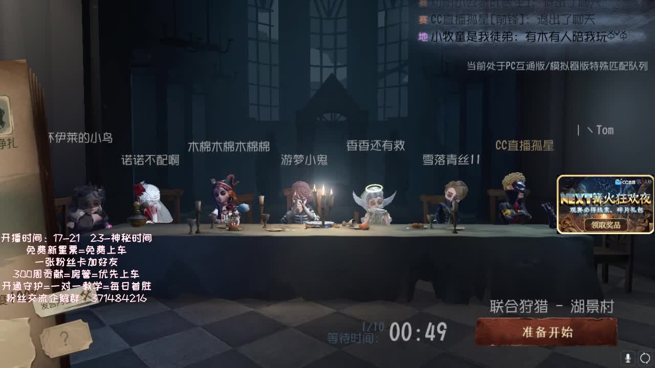 孤星：午夜小星星~