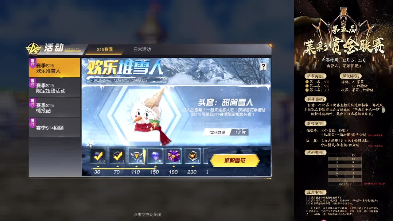 NEXT冬季赛组间循环赛