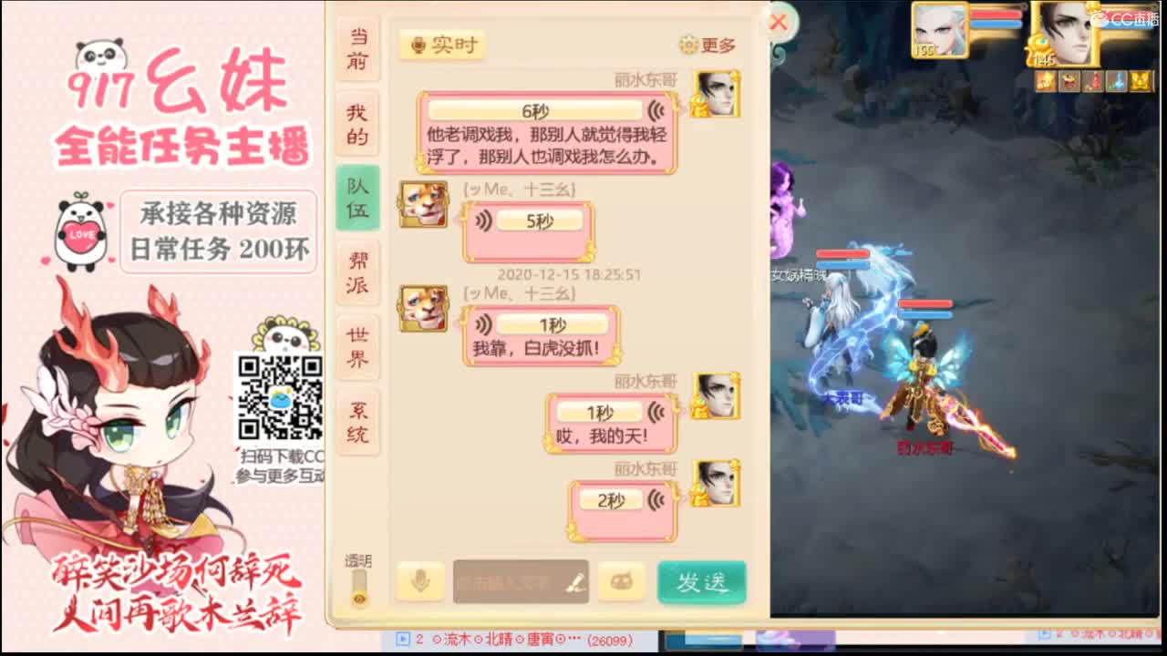 新新主播求守护呀