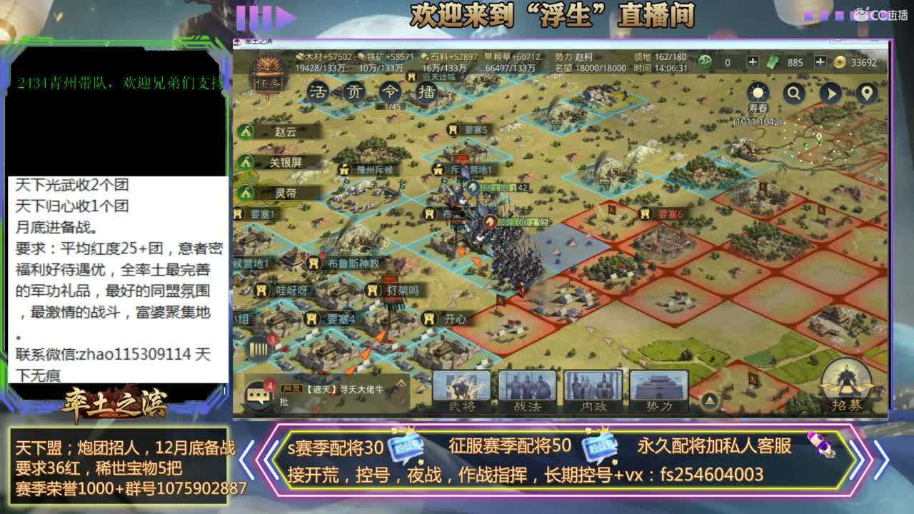 接开荒，配将，修车~~~ 第2段