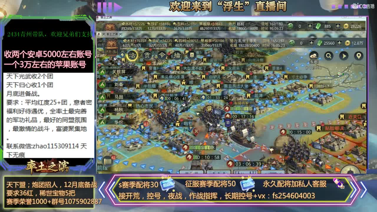 接开荒，配将，修车~~~ 第3段