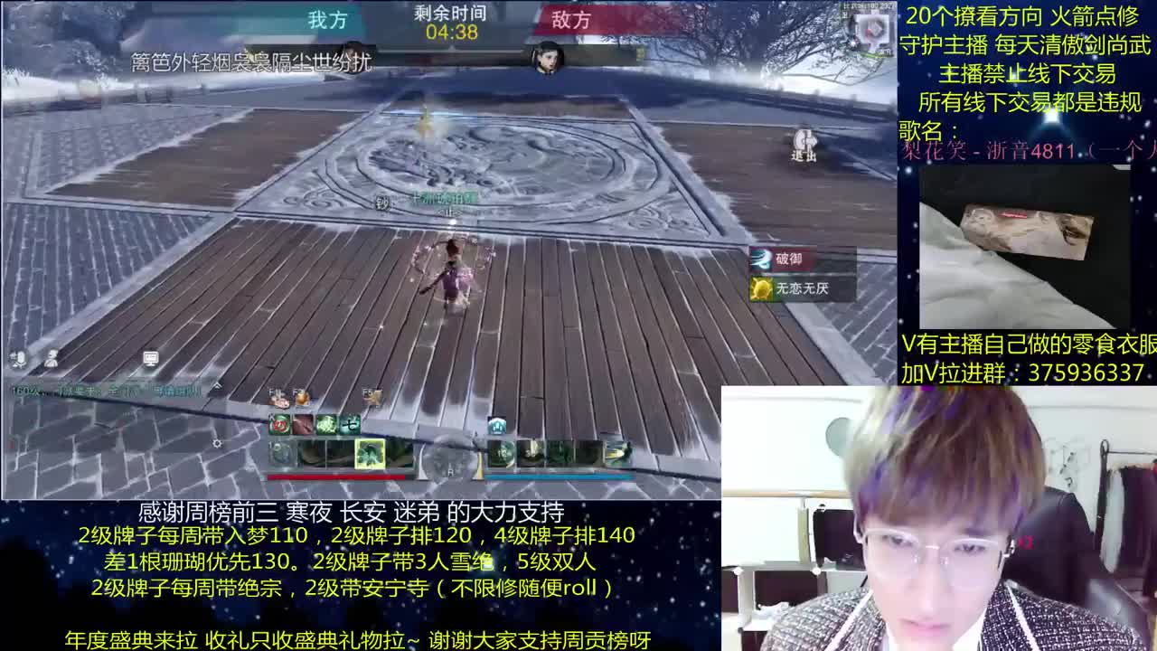 澈：粉丝带安宁寺拉 入梦140绝境宗师 一梦江湖