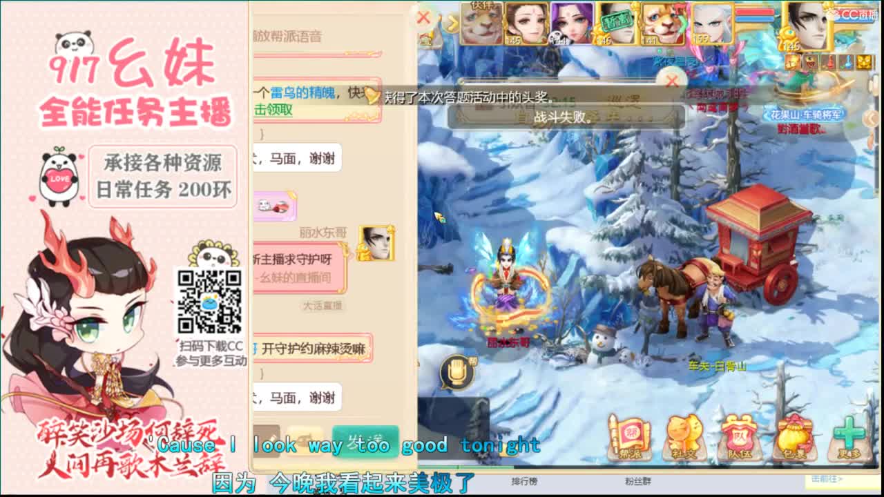新新主播求守护呀 第1段