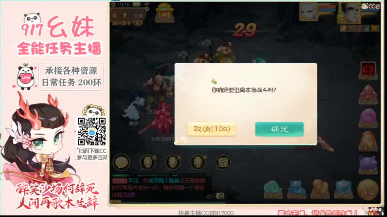 新新主播求守护呀 第2段