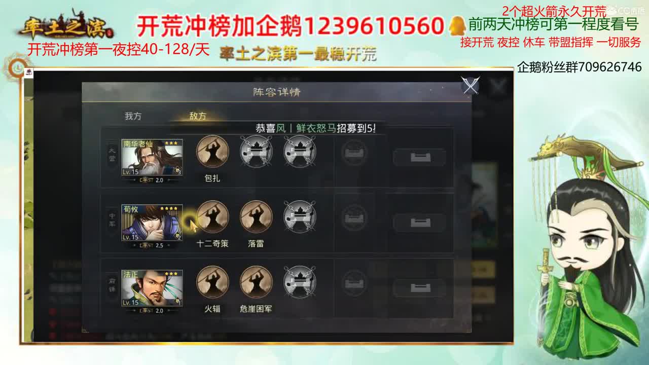 率土第一开荒 接开荒 第1段