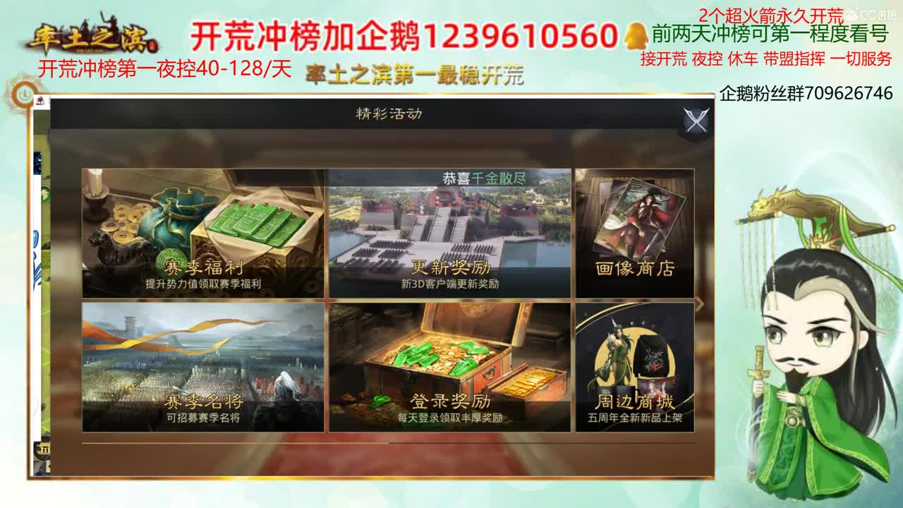 率土第一开荒 接开荒 第2段