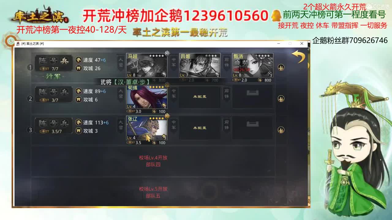 率土第一开荒 接开荒 第3段