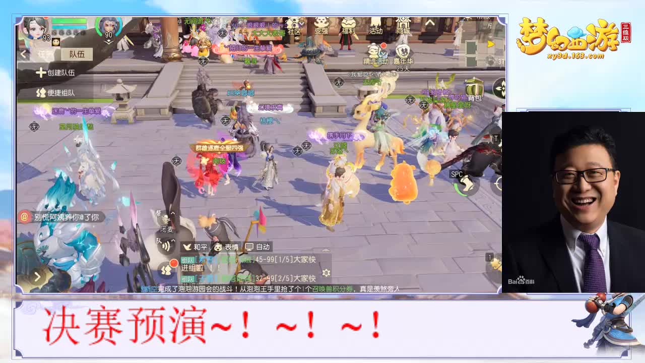 无双VS渡月阁！