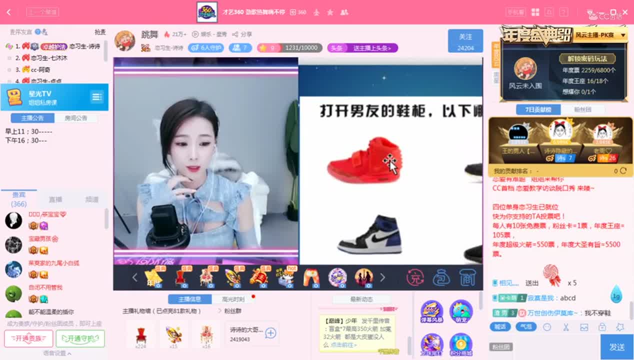 《姐姐私房课》12.15