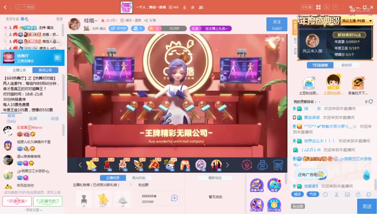 《王牌招聘会》12.15