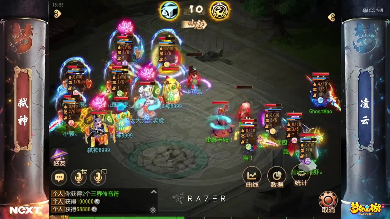 【NeXT冬季赛】《梦幻西游手游》公会精英赛 小组积分赛 神威组B组第三轮第一场