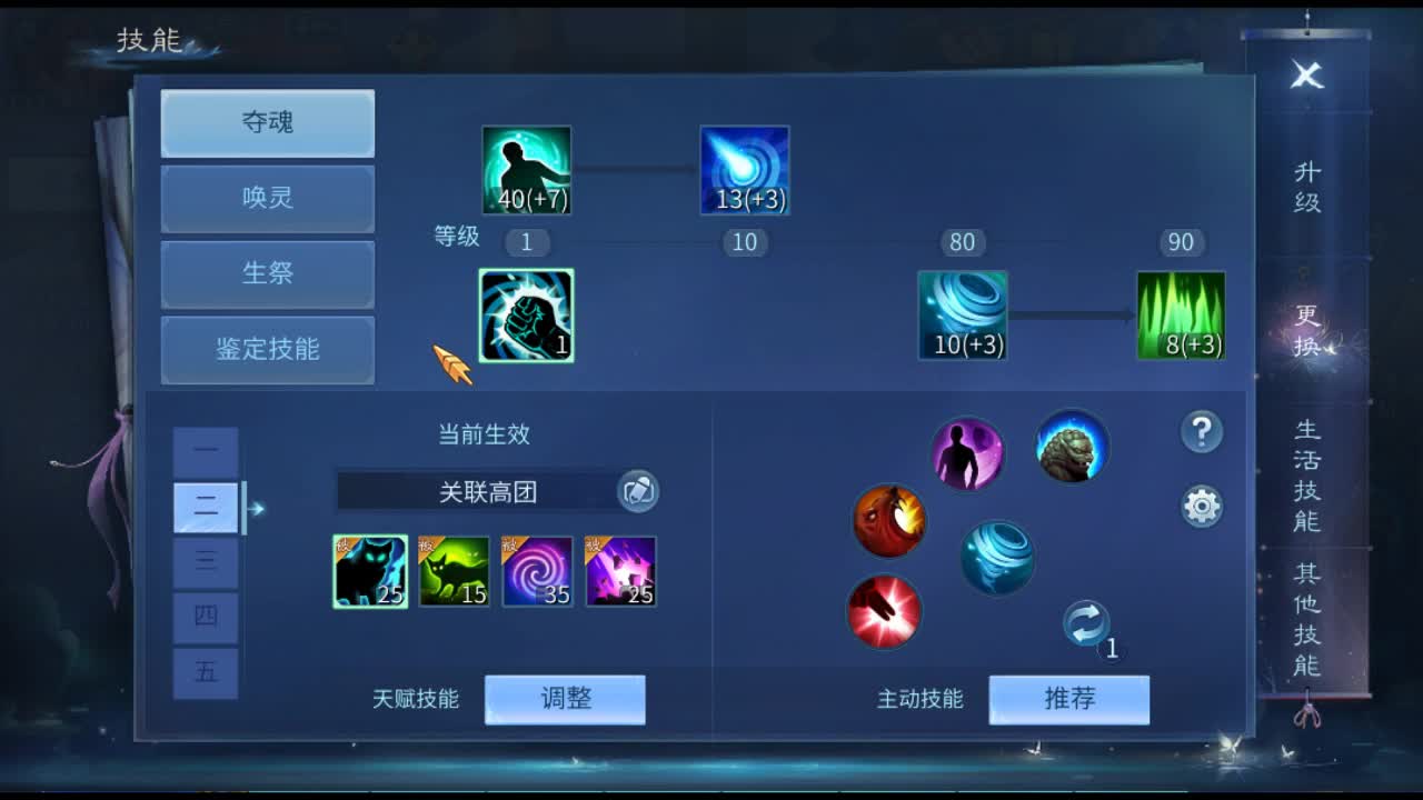 佳话连篇 第1段