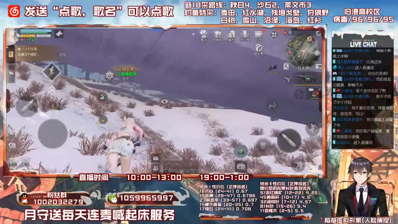 雄性稻草，在线陪撩
