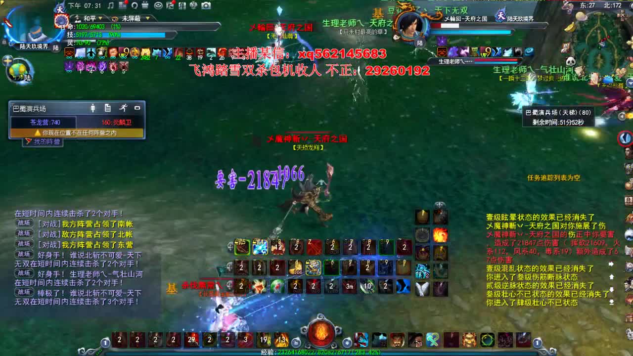 悟饭饭：会心荒火 第2段