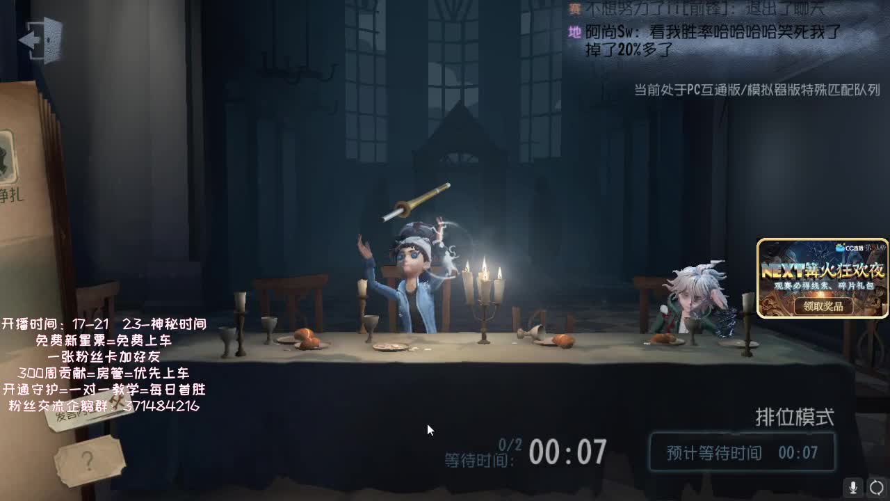 孤星：殿堂级人类排位~