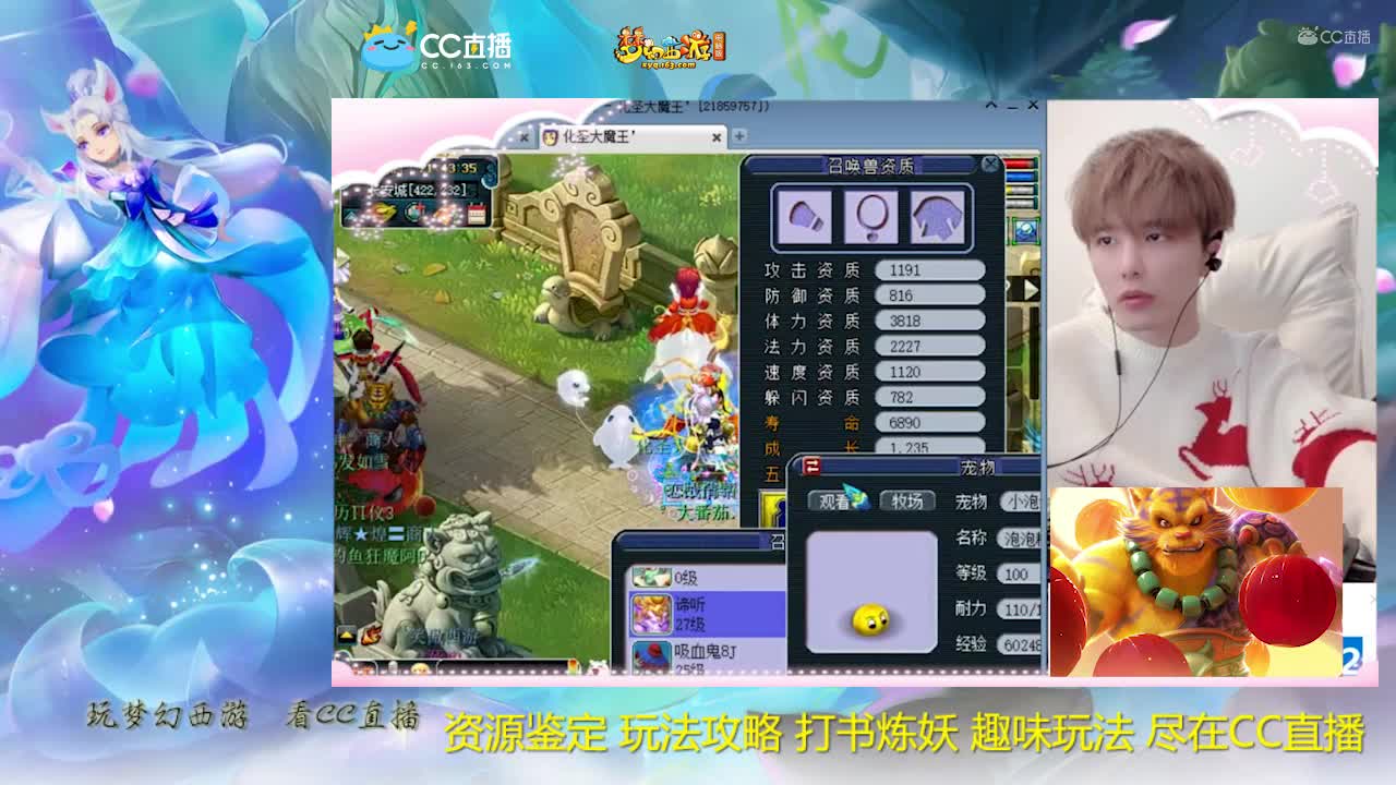 【打书炼妖】雪无多组谛听炼妖【CC情报站】