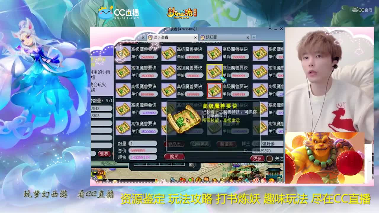 【打书炼妖】雪无打书善恶狂豹【CC情报站】