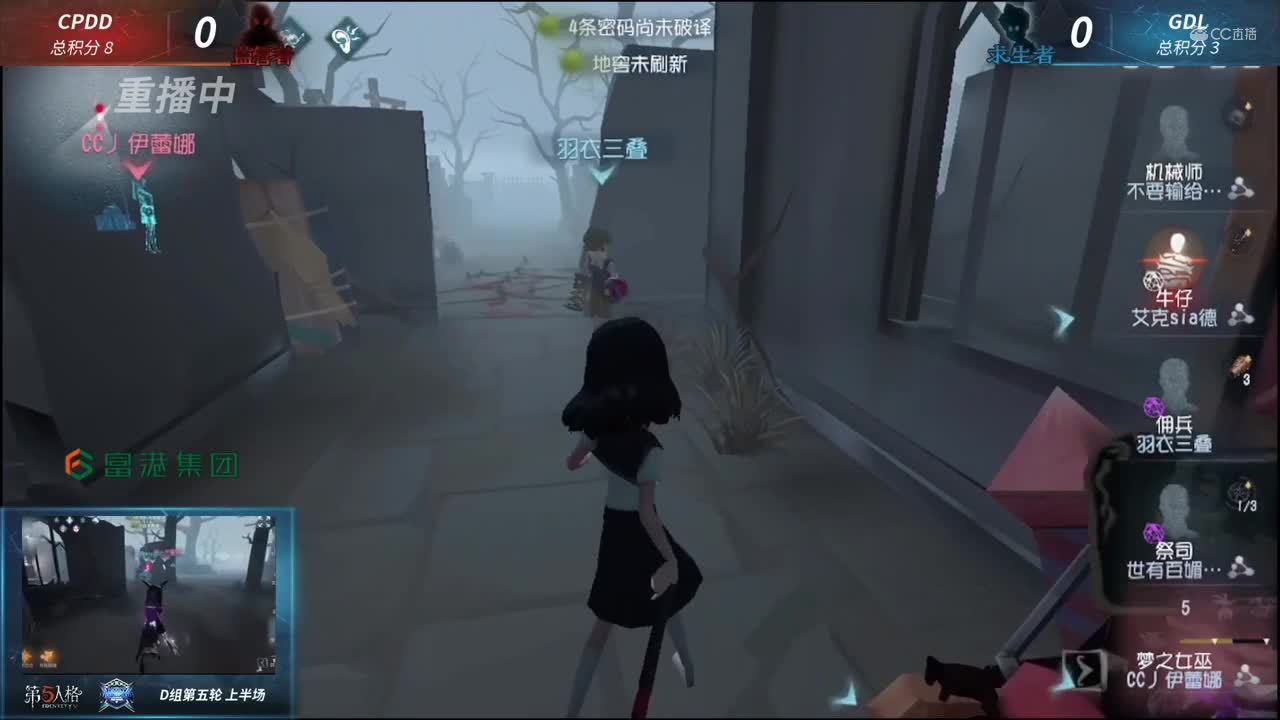 【NeXT冬季赛】《第五人格》第一赛段D组第五轮 GDL VS CPDD