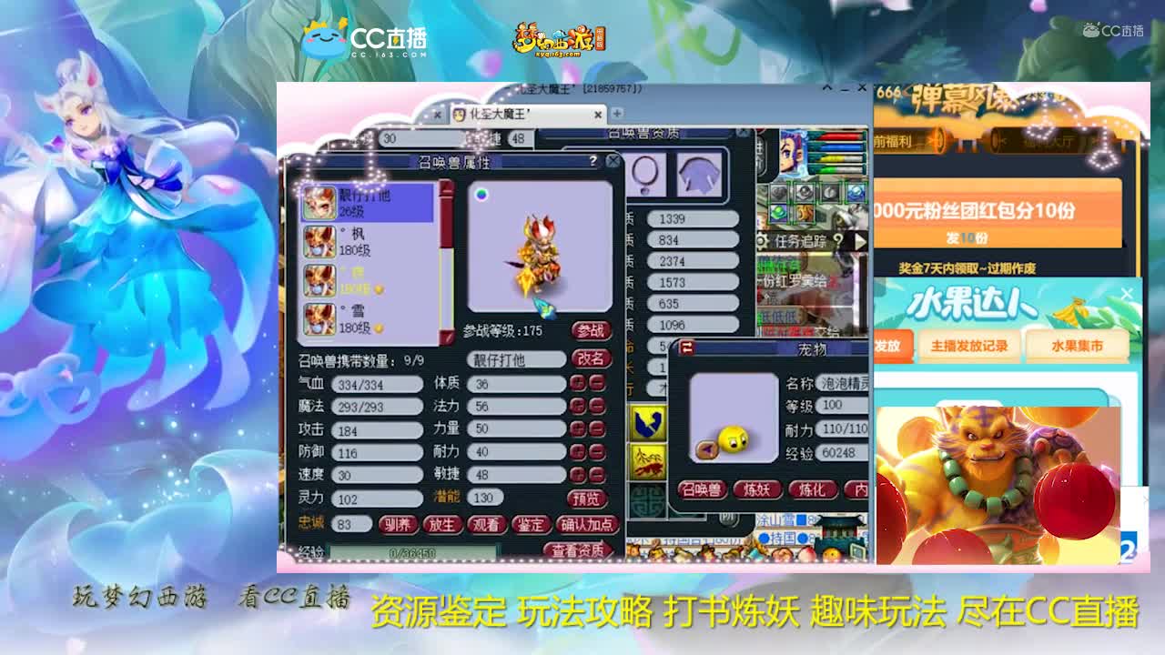 【打书炼妖】雪无打书善恶童子【CC情报站】