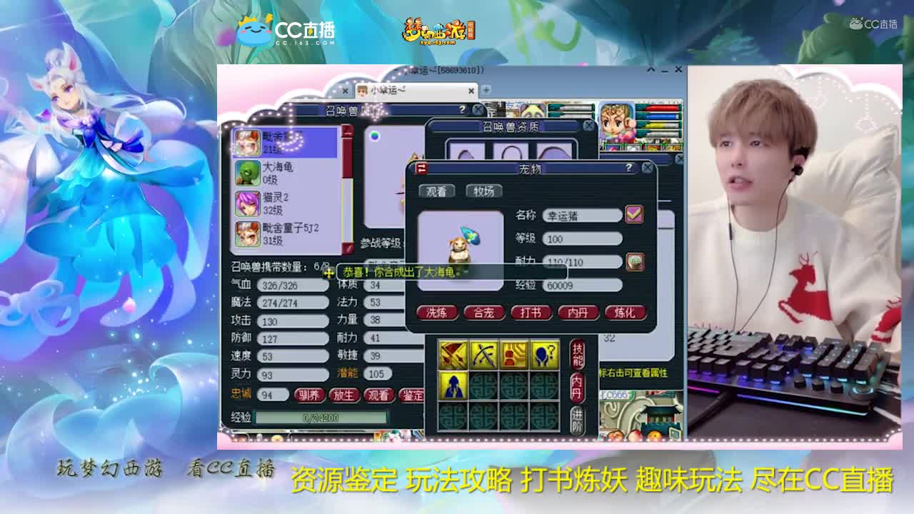 【打书炼妖】雪无多组炼妖专场【CC情报站】
