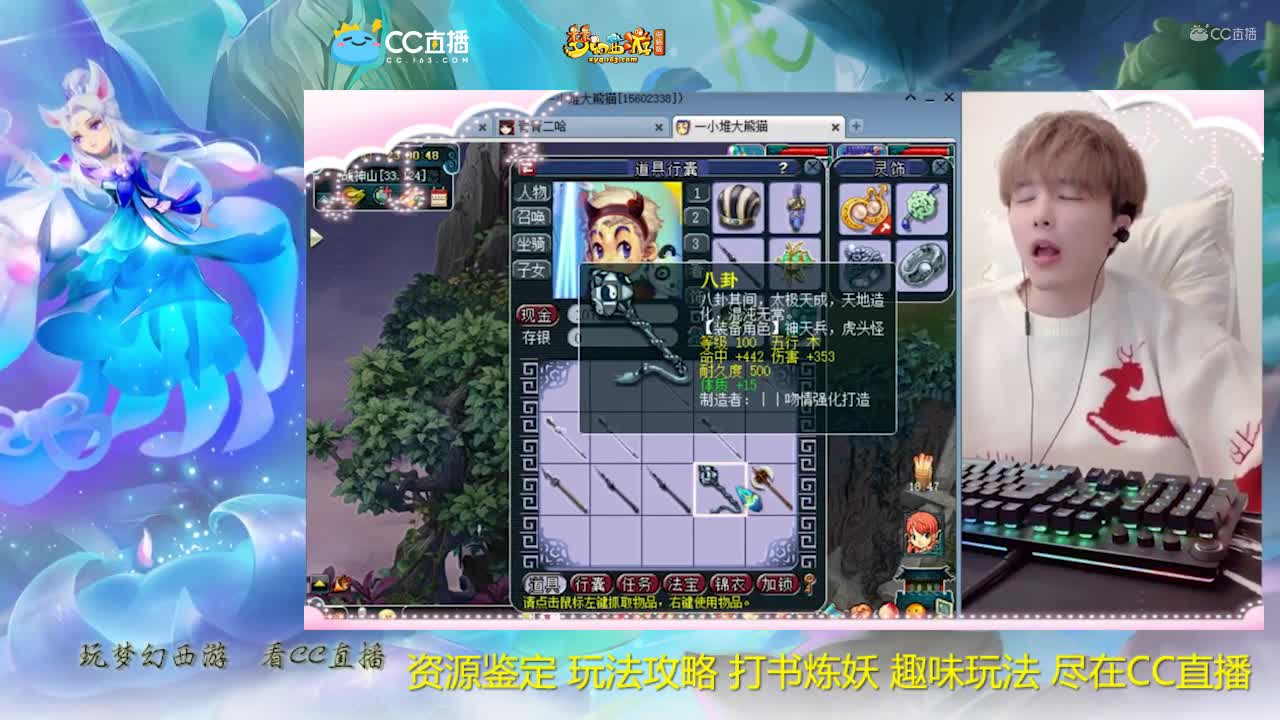 【打书炼妖】雪无武器鉴定来袭【CC情报站】