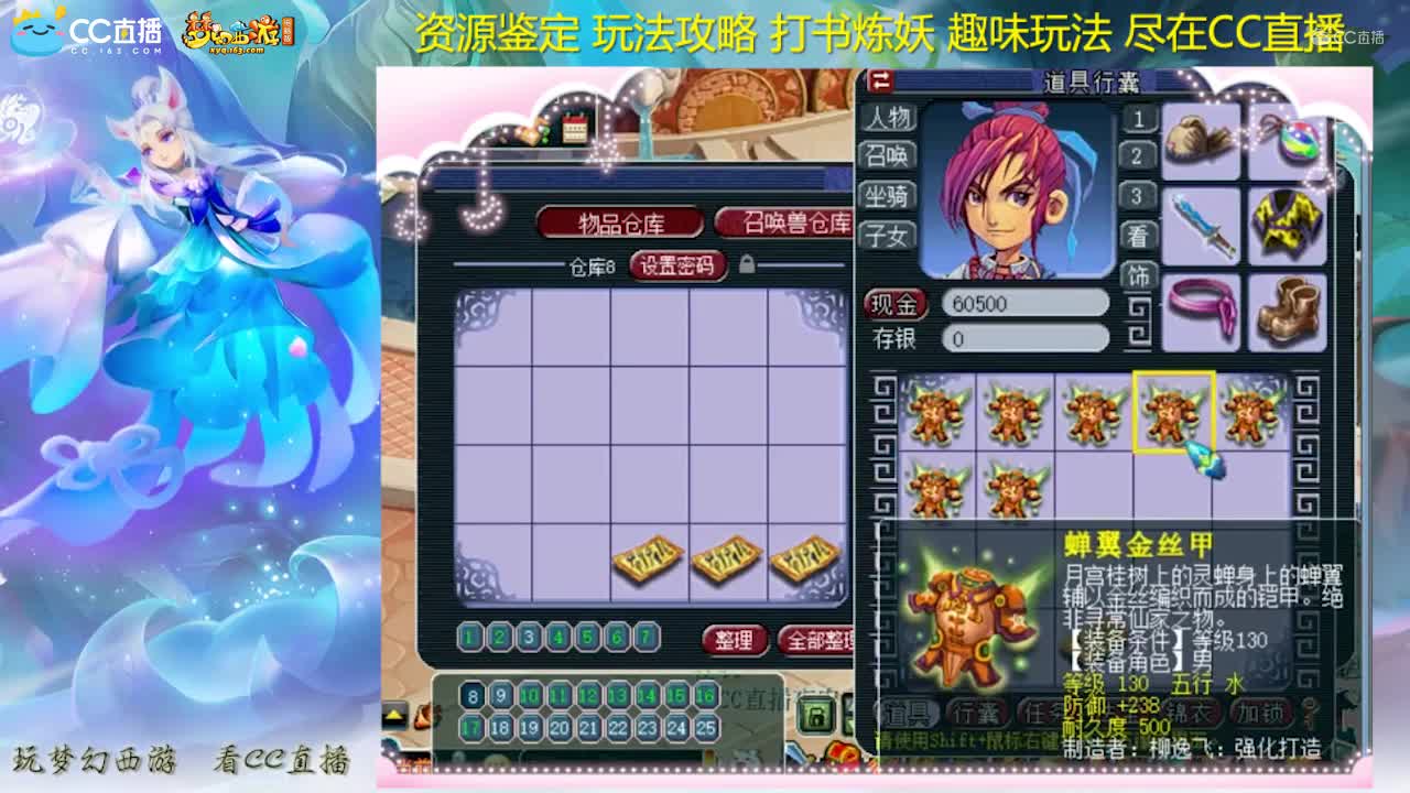 【资源鉴定】雪无出不磨铠甲【CC情报站】