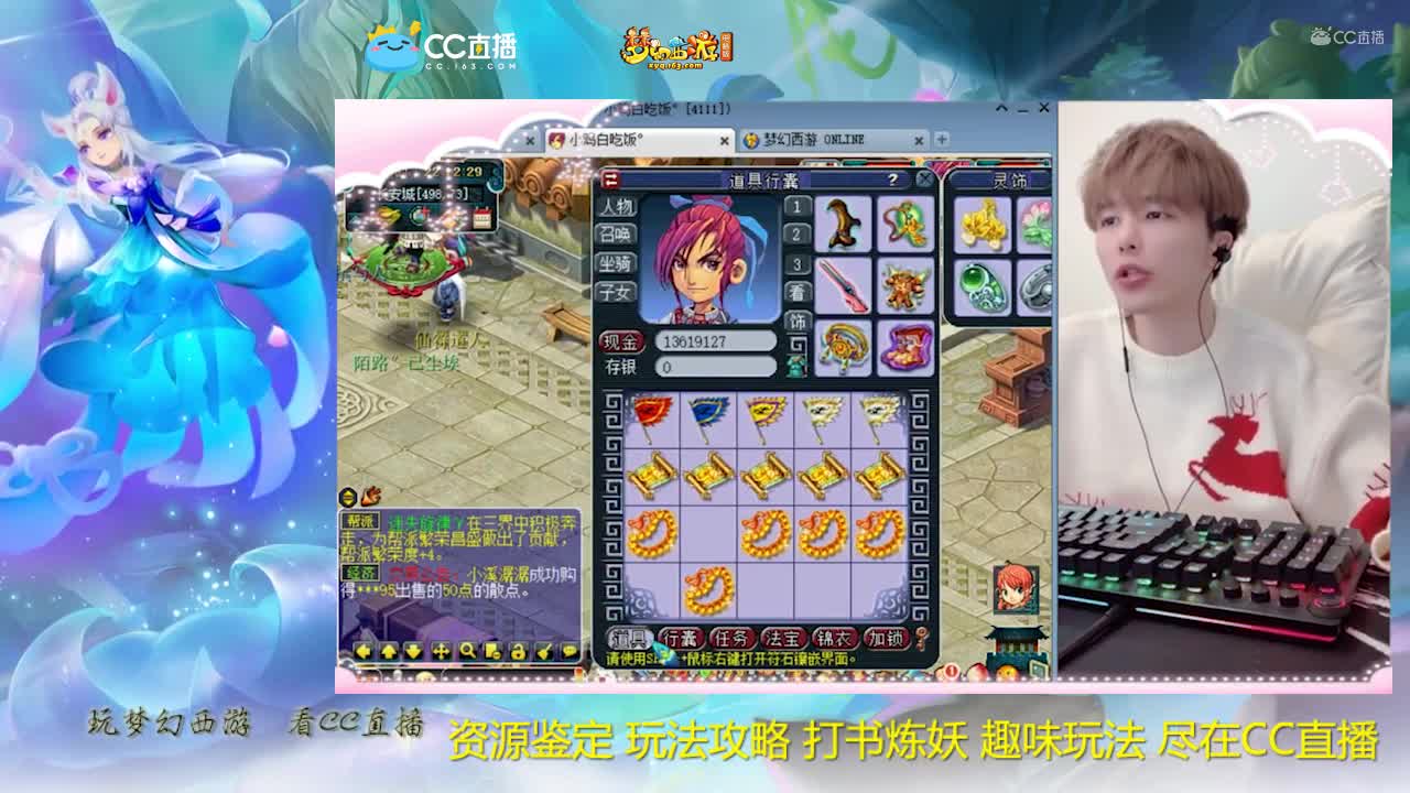 【资源鉴定】雪无140灵饰鉴定【CC情报站】