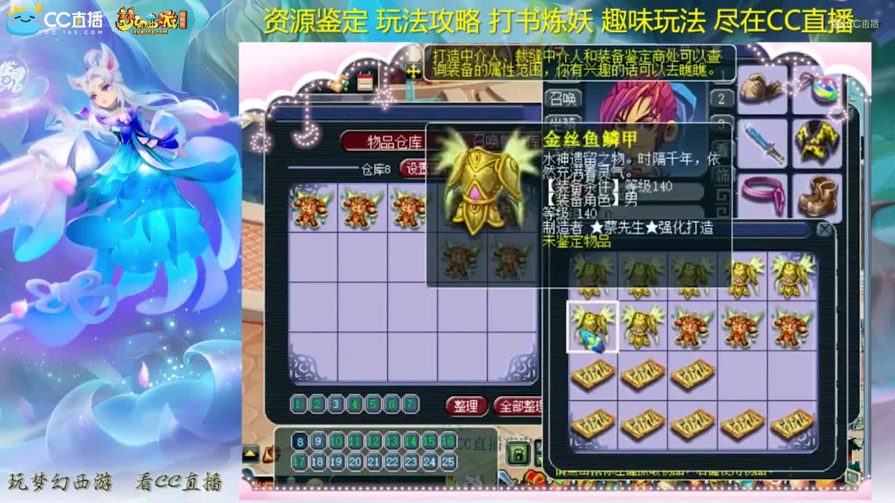 【资源鉴定】雪无出逆天双篮子铠甲【CC情报站】