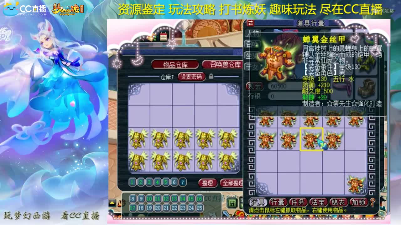 【资源鉴定】雪无铠甲鉴定来袭【CC情报站】