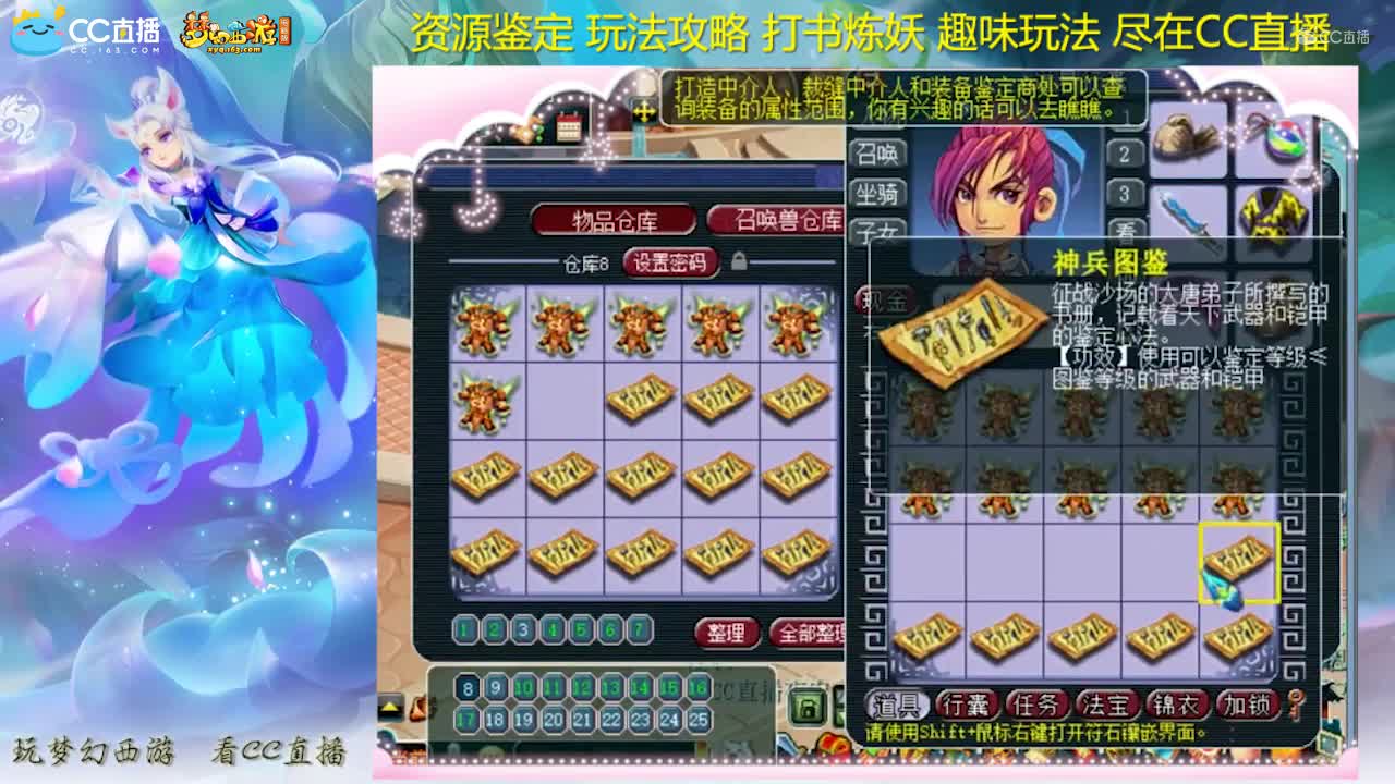 【资源鉴定】雪无铠甲逆袭之路【CC情报站】