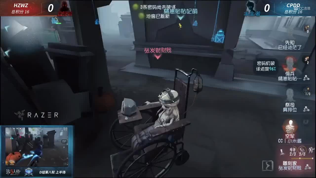 【NeXT冬季赛】《第五人格》第一赛段D组第八轮 HZWZ VS CPDD