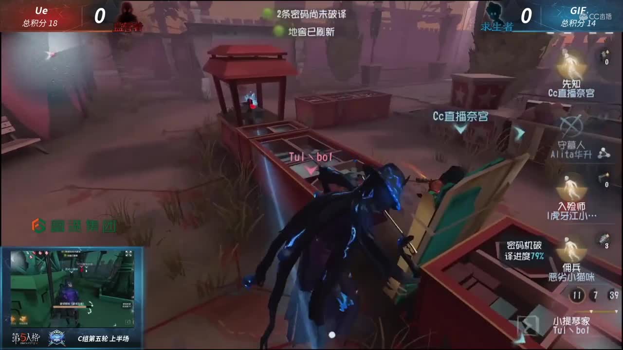 【NeXT冬季赛】《第五人格》第一赛段C组第五轮 Ue VS GIF