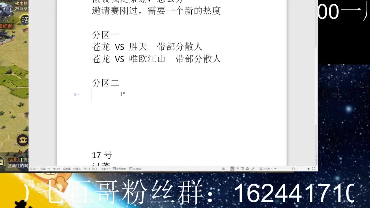 17号分区猜测----猜对猜错都不负责