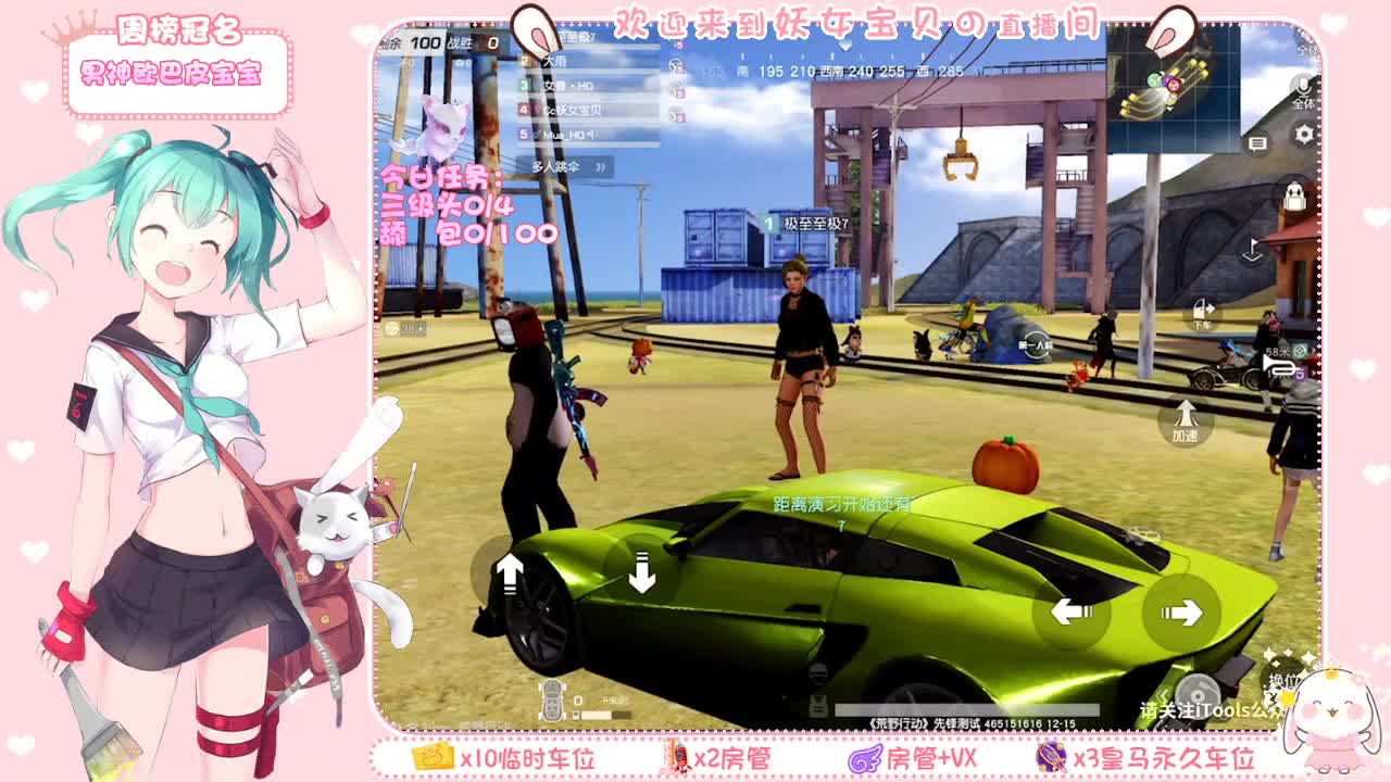 你们的女朋友来啦！