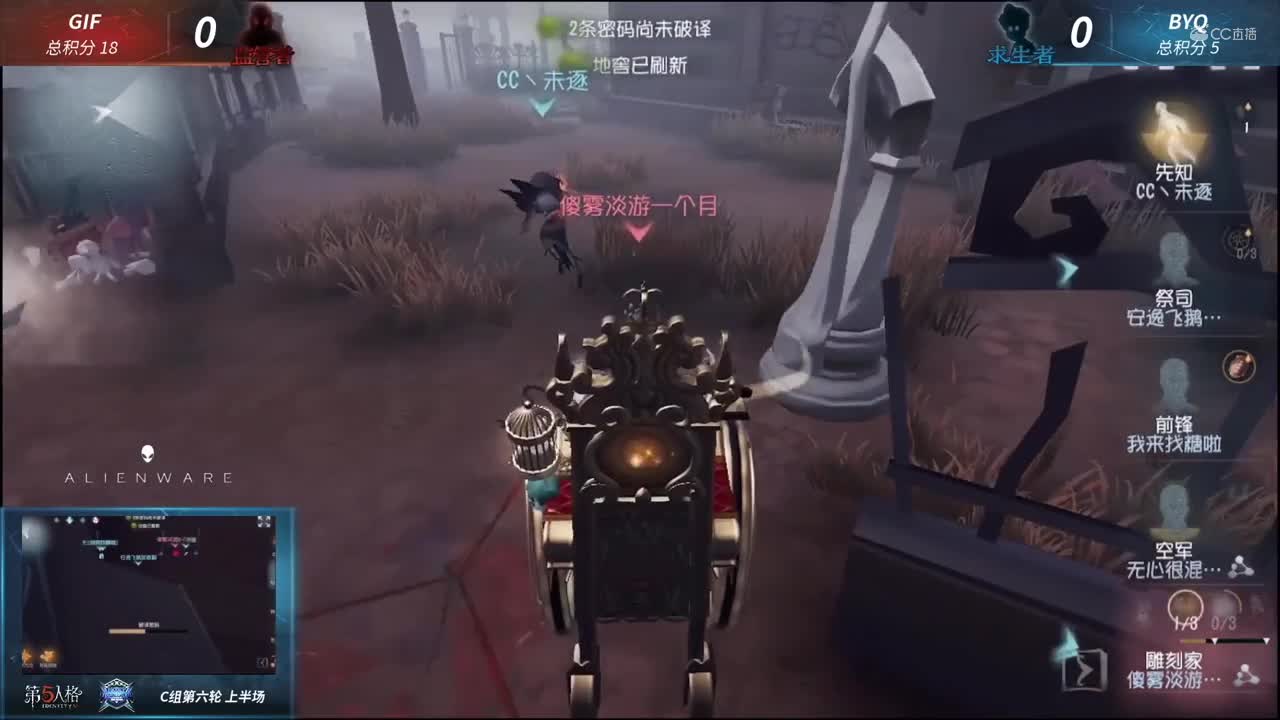 【NeXT冬季赛】《第五人格》第一赛段C组第六轮 GIF VS BYQ