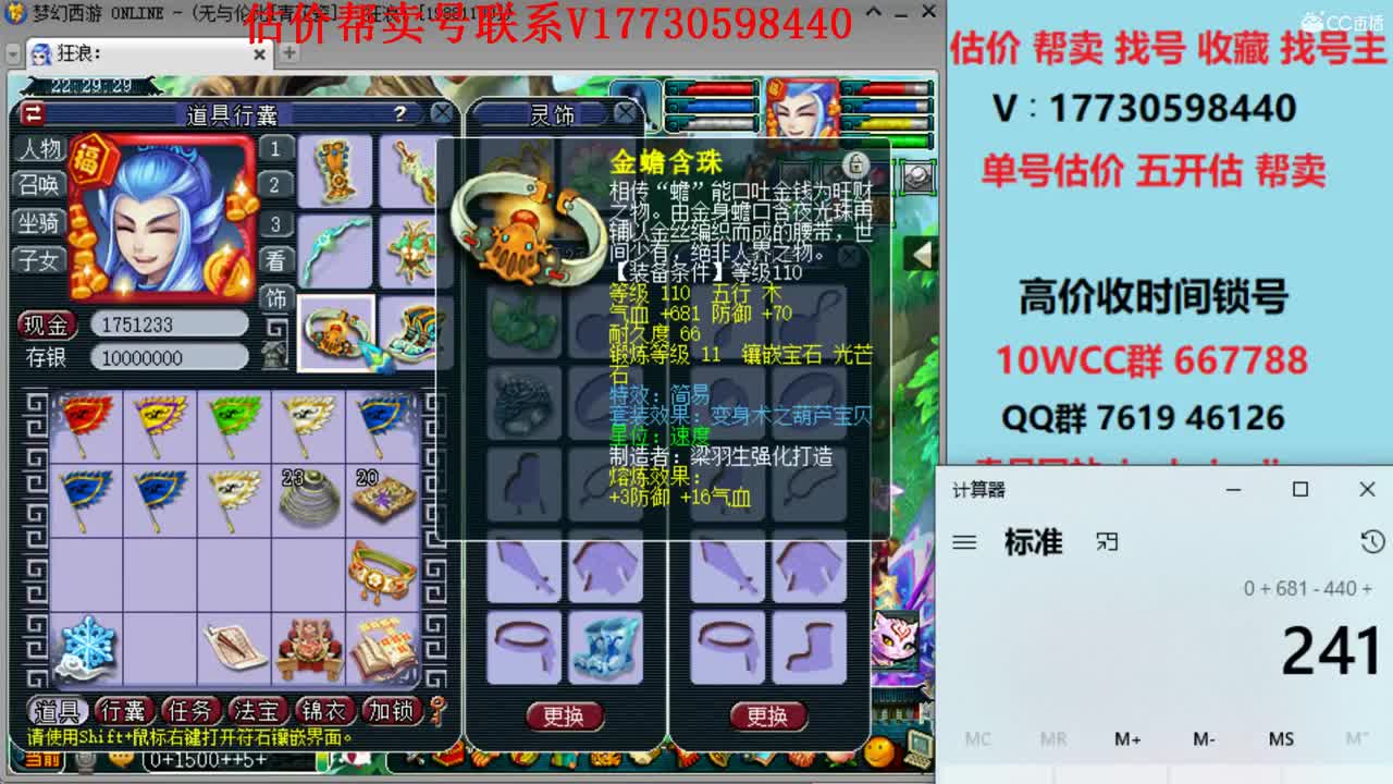 估价帮卖！10W群帮卖 第2段