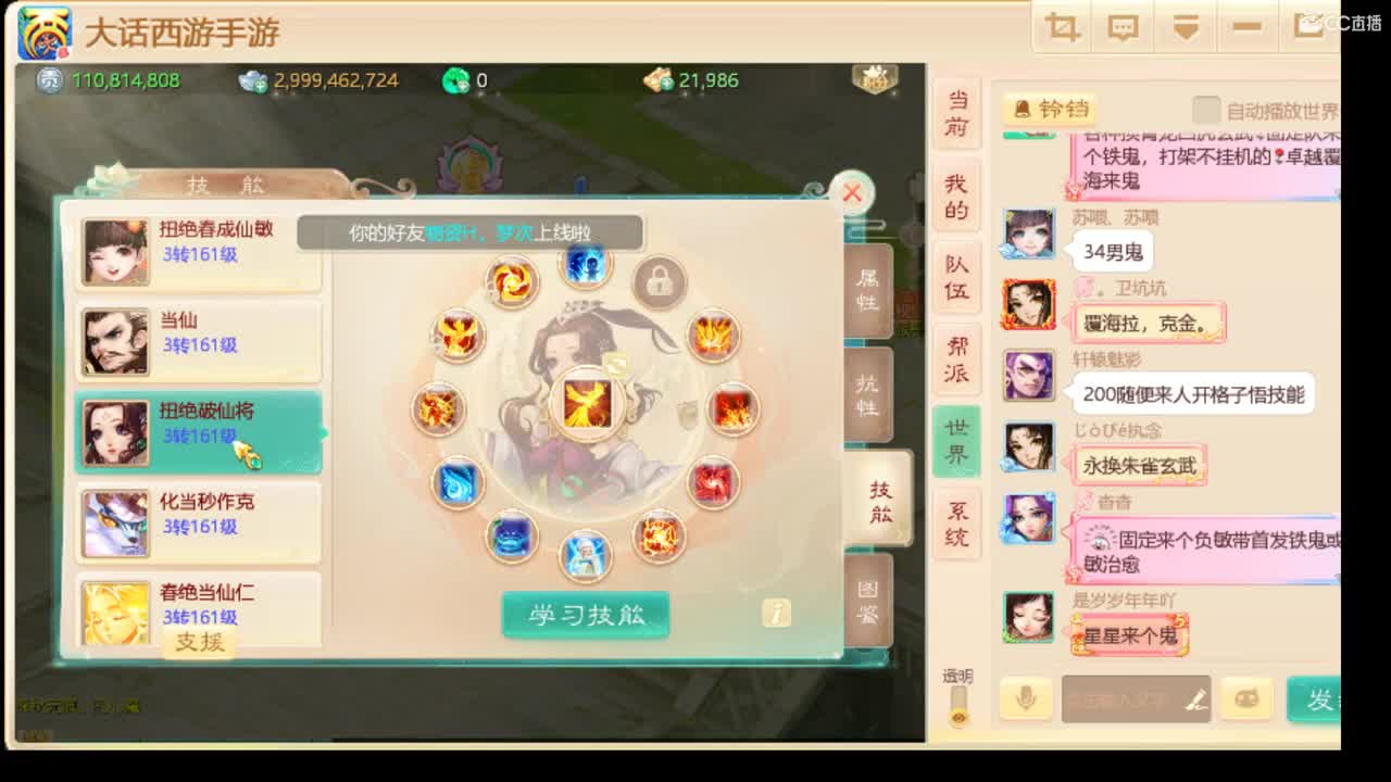 接个队伍指挥。