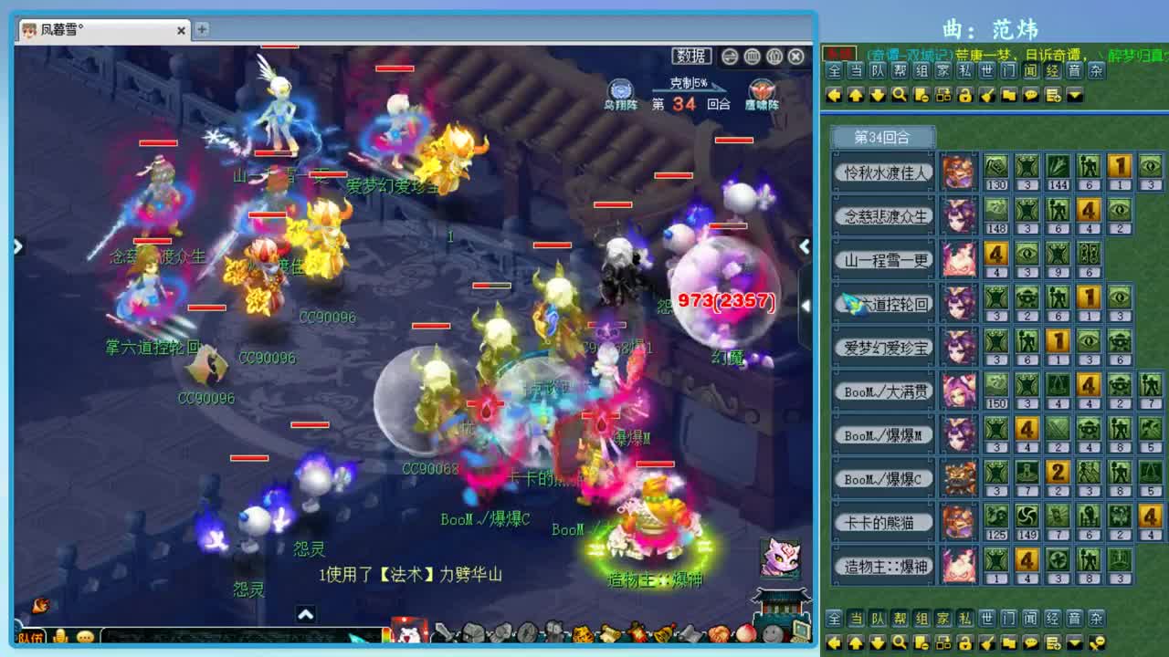 CC520奇迹接指挥估价熔炼 第2段