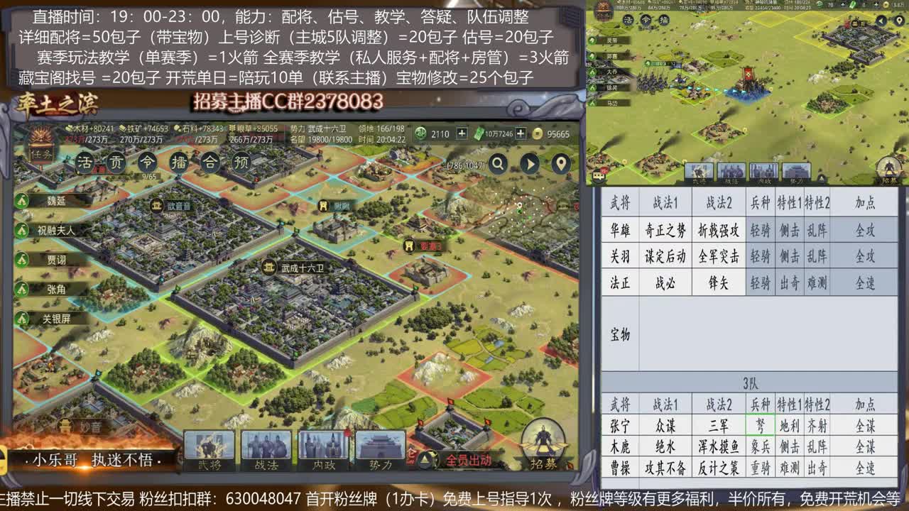 【明天更新旖旎教室】配将，开荒、抽卡、估号、教学能力5星卡、估号、教学能力5星 第1段