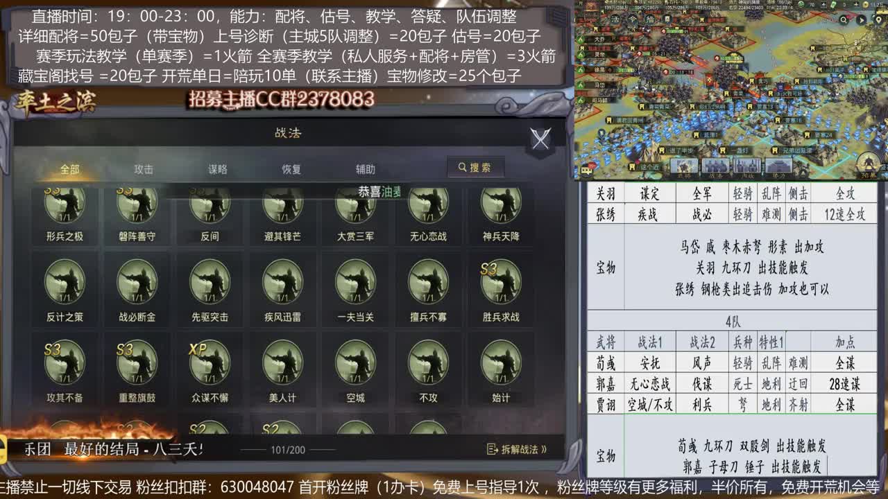 【明天更新旖旎教室】配将，开荒、抽卡、估号、教学能力5星卡、估号、教学能力5星 第2段