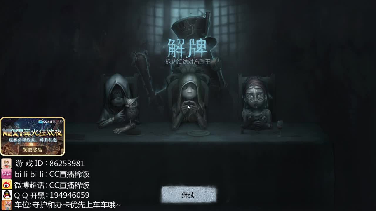 我可能玩了假的前锋~ 第2段